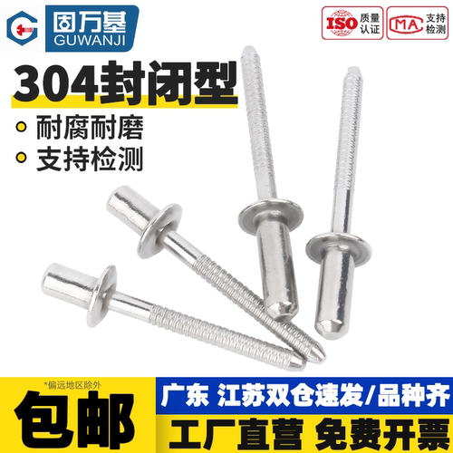 【免费开专票】平圆头抽芯铆钉