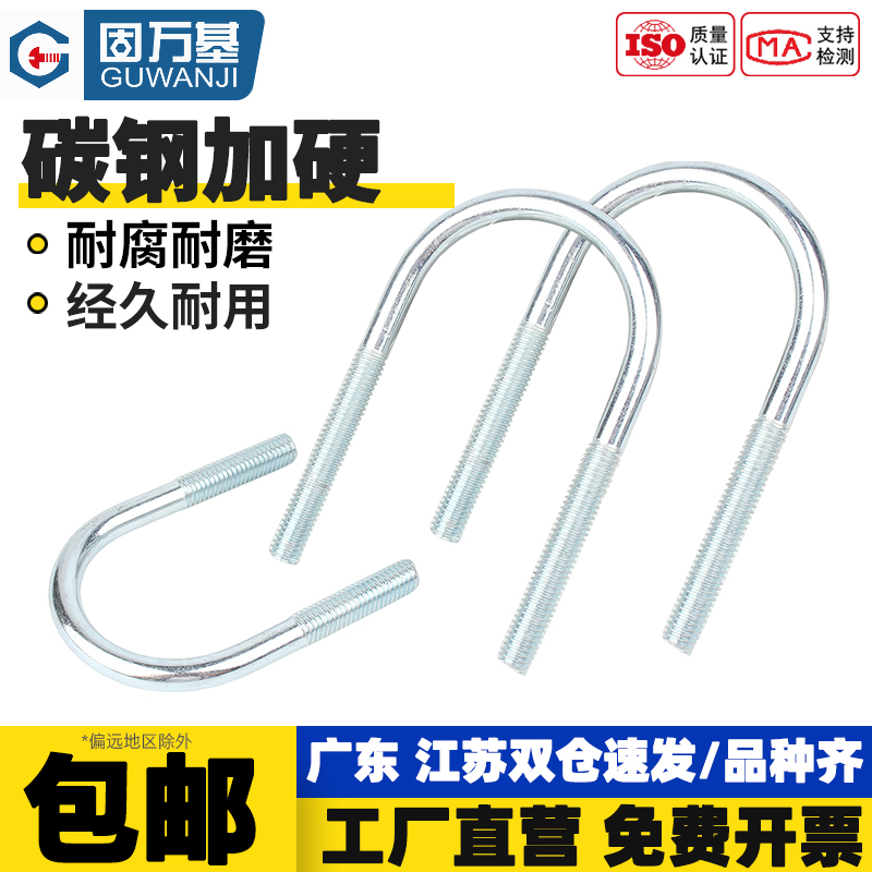 【全网热销】镀锌碳钢U型螺丝