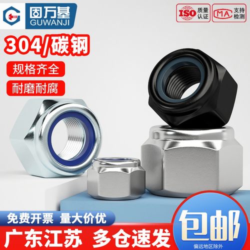 【全网热销】防松自锁螺母