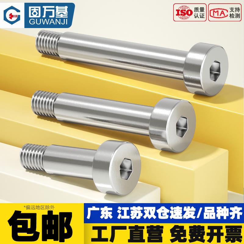 【全网热销】304内六角塞打螺丝