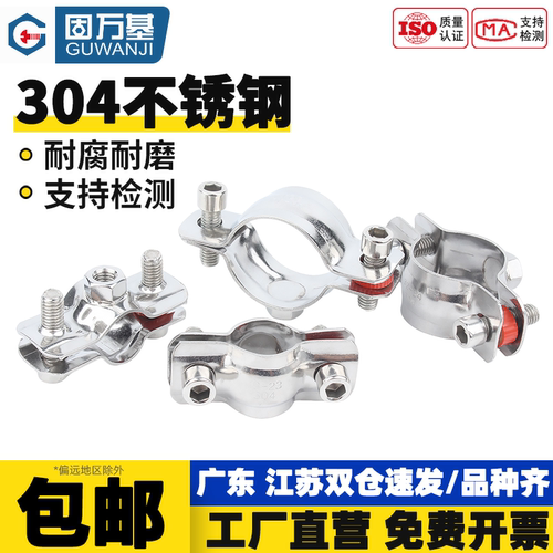 【免费开专票】螺母固定管支架