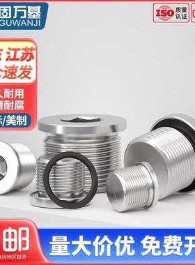 304不锈钢内六角ED圈密封堵头带法兰边油塞英制丝堵螺塞G1/234分