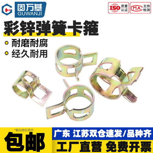 【免费开专票】弹性卡箍钢环箍