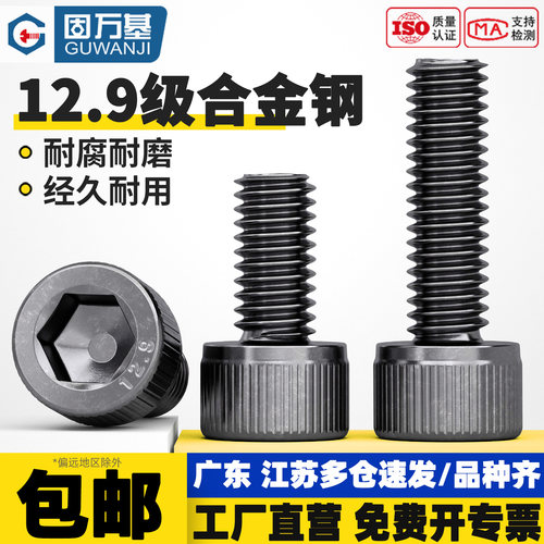 【免费开专票】杯头内六角螺丝