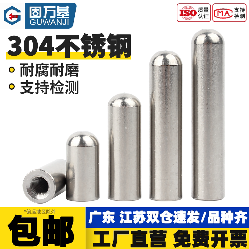 【免费开专票】304内螺纹圆柱销图片
