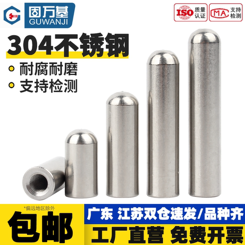 【免费开专票】304内螺纹圆柱销