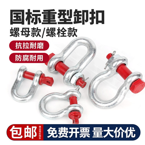 【免费开专票】304碳钢弓形卸扣