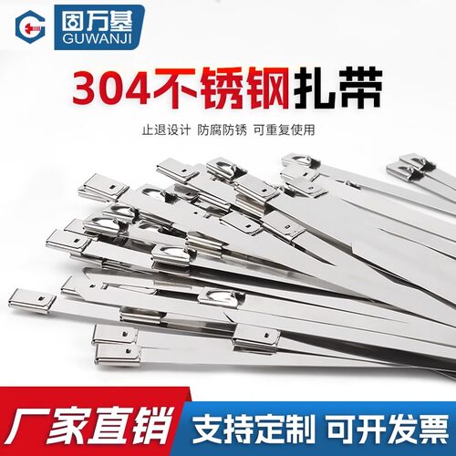 【免费开专票】束线扎丝不扎带