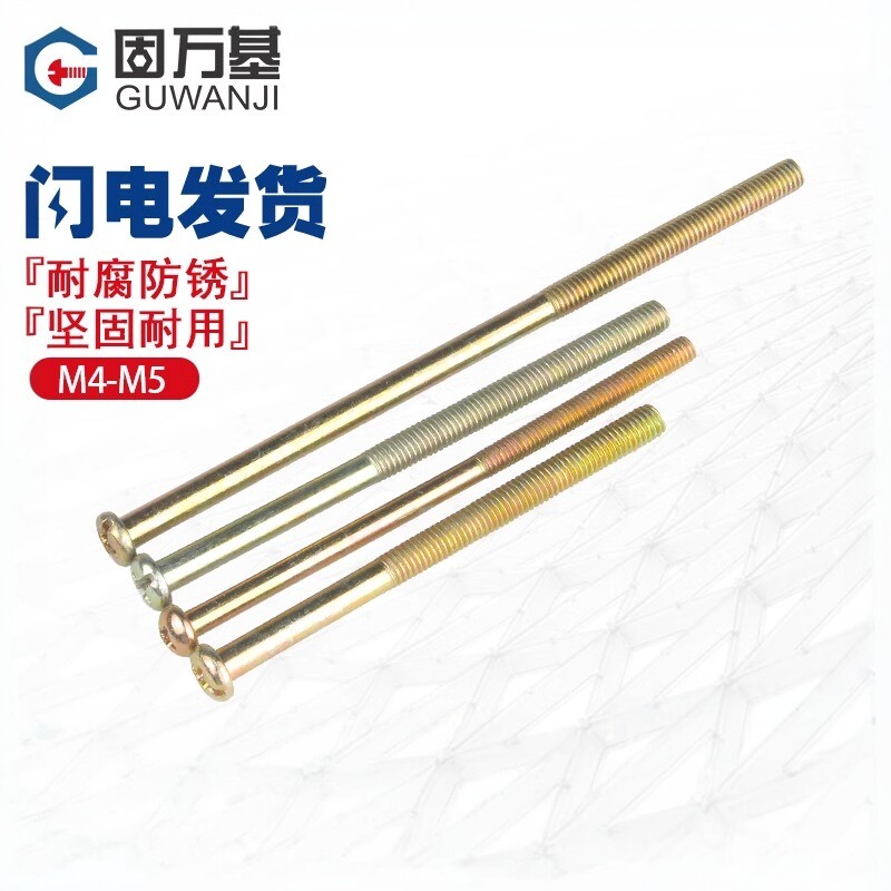 镀锌十字圆头螺丝钉机丝螺钉盘头十字槽螺栓彩锌机牙螺丝PMM4M5M6