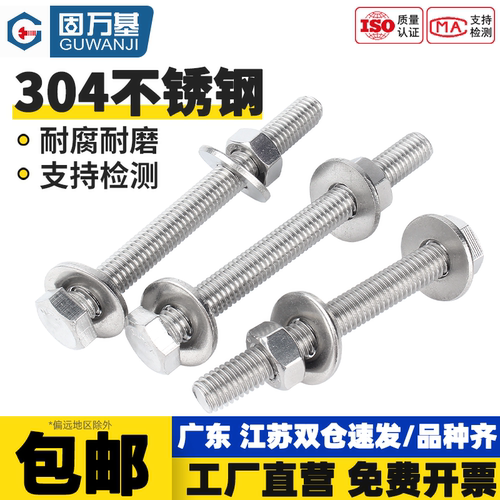 【免费开专票】穿墙螺丝杆螺栓