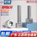 304不锈钢反牙内六角螺丝杯头左牙反丝螺栓反扣螺丝钉M3M4M5M6M8