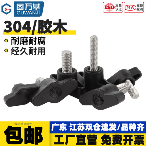 【免费开专票】一字手拧螺丝