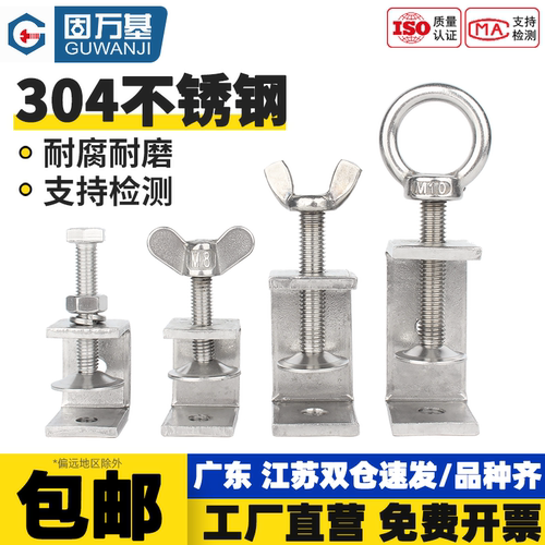 【免费开专票】不锈钢老虎卡子
