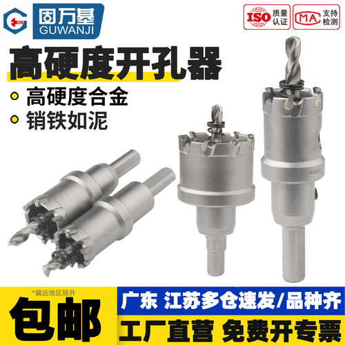 【免费开专票】扩孔器开孔器