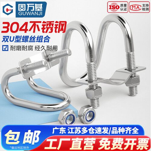 【免费开专票】双U型螺丝卡扣