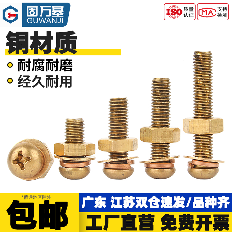 【好货推荐】黄铜十字圆头套装