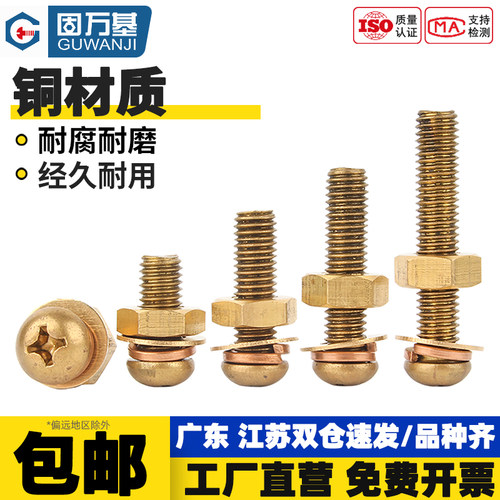 【好货推荐】黄铜十字圆头套装