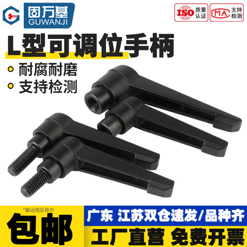 【免费开专票】调位紧定手柄螺丝