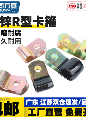 铁镀锌单管夹Q686F4浸塑R型弹簧性油管卡箍线卡固定理线金属夹子