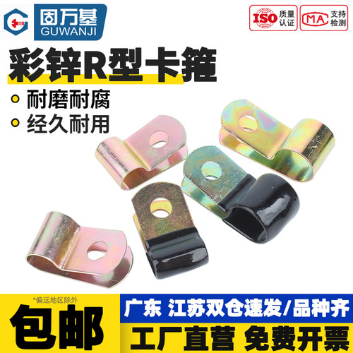 【免费开专票】铁镀锌单管夹R型