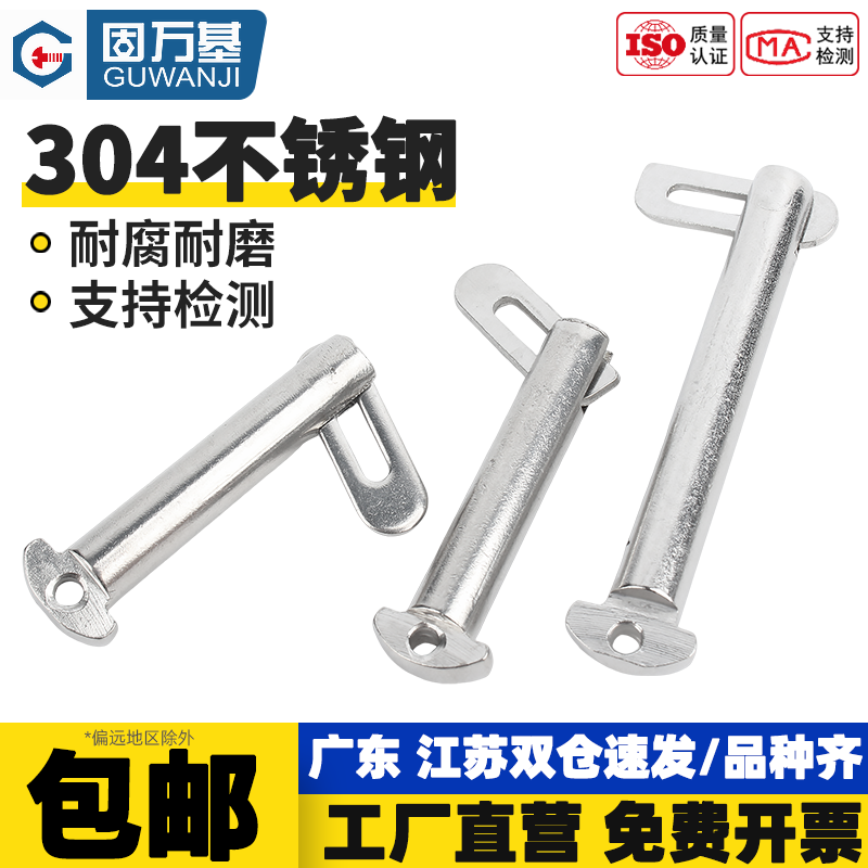 304不锈钢肘节栓舌销GB3473-83带舌插销船用b型销M8M10M12M14-M20