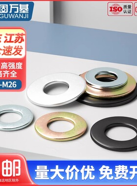 黑色8.8级圆形平垫金属介子镀锌加厚平垫片超薄垫圈M3M4M5M6M8M36