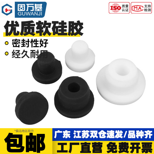 【免费开专票】硅胶盖橡胶塞