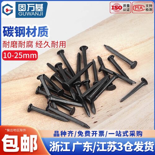【免费开专票】鞋钉方形小铁钉