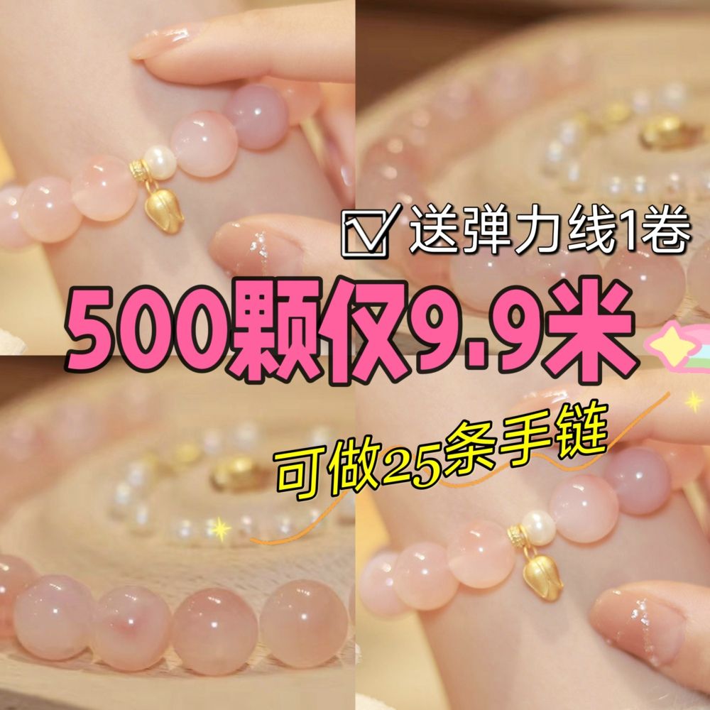 珠珠diy材料包8mm双色琉璃珠有孔仿玉石圆珠手链珠手工编织穿珠料