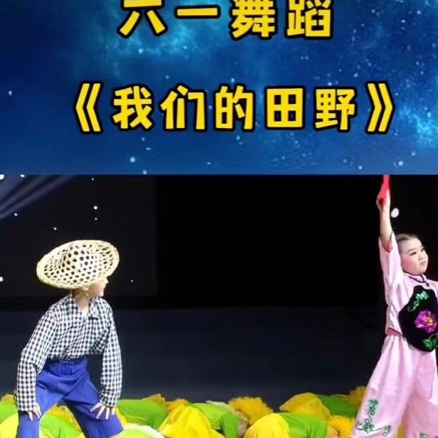 小荷风采我们的田野演出服装儿童舞台话剧少儿表演服俺家麦田舞蹈
