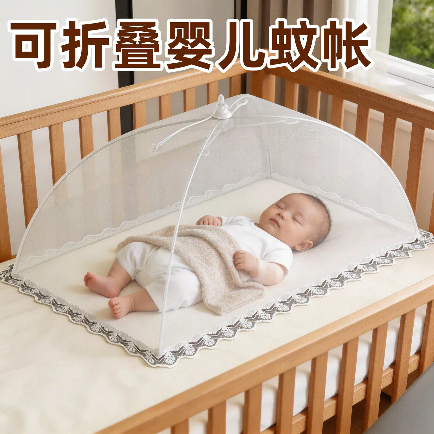 可折叠婴儿床上专用蚊帐全罩式新生儿宝宝睡觉小蚊帐免安装防蚊罩