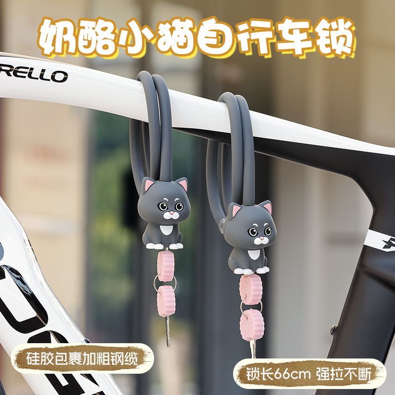 自行车钥匙锁小猫卡通儿童创意钢缆防盗锁