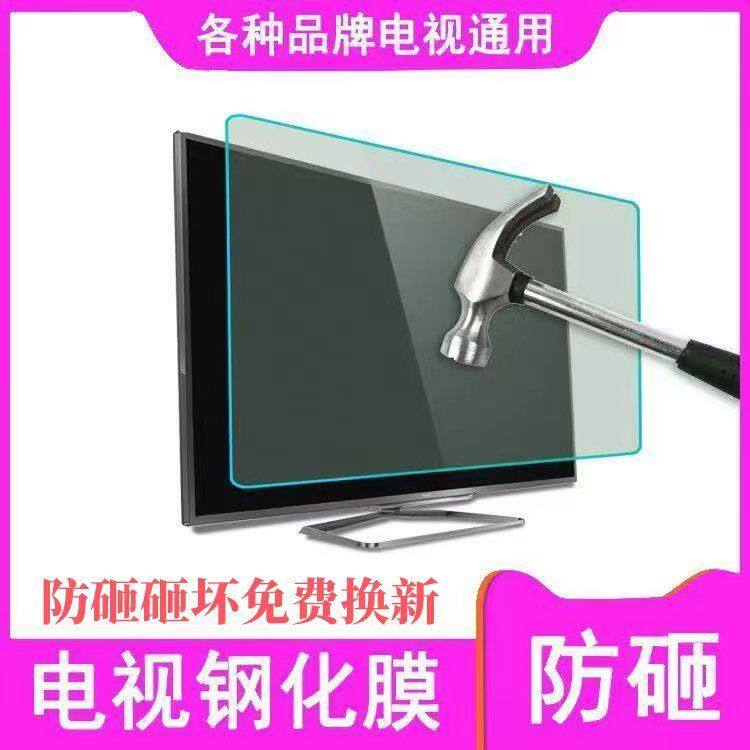 电视屏幕防砸保护罩电视钢化防砸膜各种品牌通用钢化玻璃电视防护