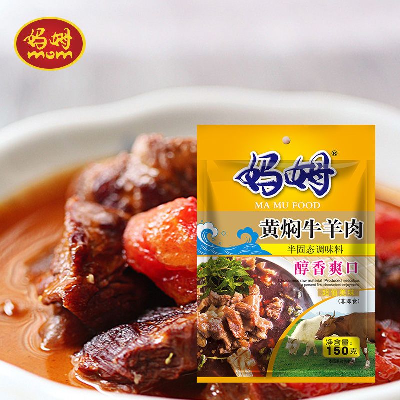 云南妈姆黄焖牛羊肉调料正宗料汁150g袋装香辣风味家庭使用