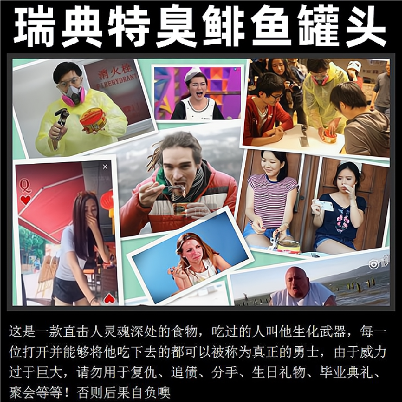 正宗鲱鱼罐头特臭化水巨臭超臭菲鱼非瑞典进口腌海雀臭鲱鱼罐头C