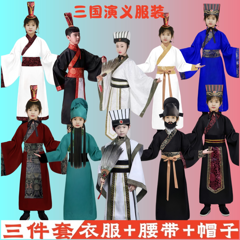三国演义服装儿童古装汉服曹操诸葛亮鲁肃周瑜草船借箭刘备演出服