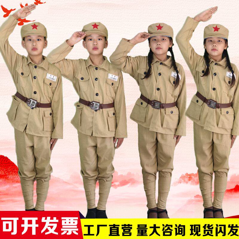 儿童军装表演服儿童长津湖同款志愿军演出服抗美援朝解放少儿男女