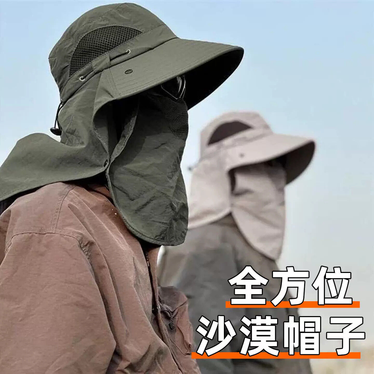 全方位沙漠帽子防风大西北敦煌旅行防沙防晒面罩男帽2026新款夏季