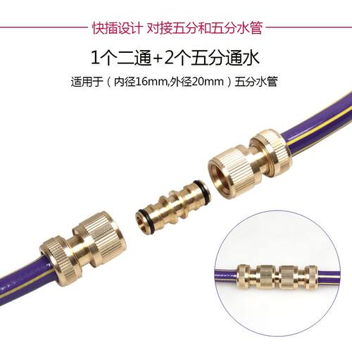 二通铜制水管接头软管转换器