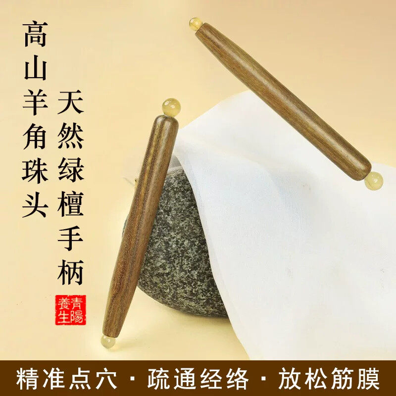 天然绿檀双头羊角珠点穴棒按摩器拔筋棒眼部面部开穴疏通经络工具