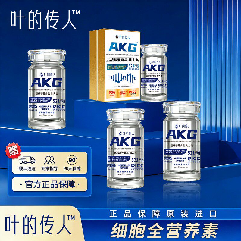 全新第六代AKG【小V脸 下颚线】1粒521mgAKG小绿/PQQ升级版