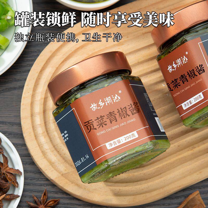 故乡潮汕青椒酱贡菜青椒酱辣椒酱开胃拌面拌饭酱