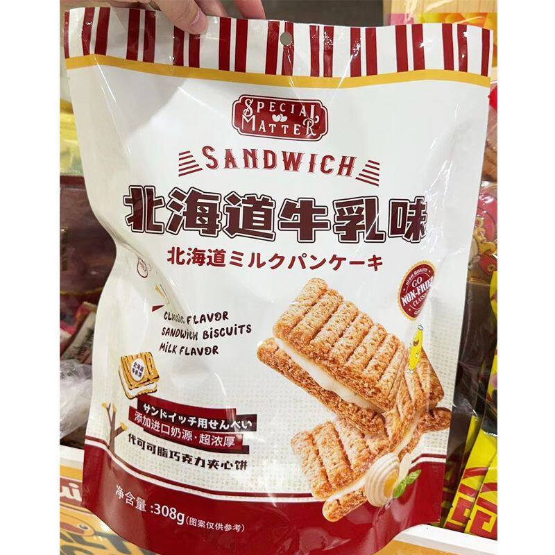 汇佳牛乳夹心米饼308g 休闲零食小吃饼干独立包装分享网红办公室