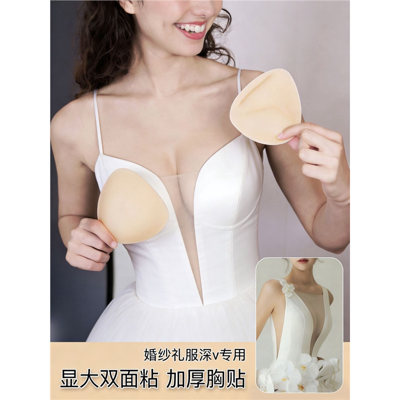 深V礼服胸贴比基尼专用双面粘加厚胸垫隐形防滑乳贴小胸聚拢显大