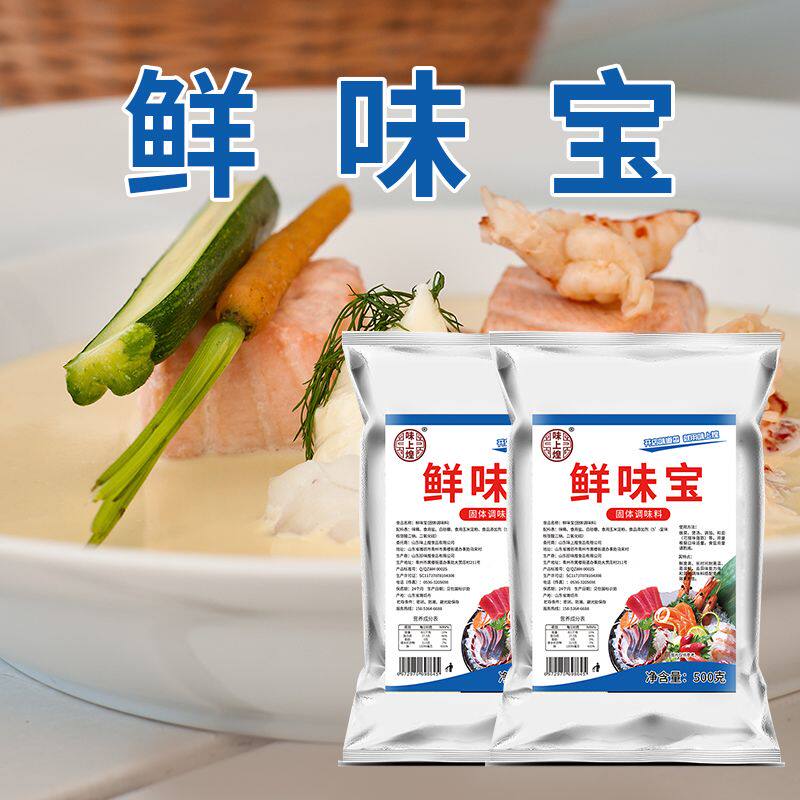 鲜味宝家用调味料十倍鲜超级王味精特鲜粉增火锅水煮特鲜一号提鲜
