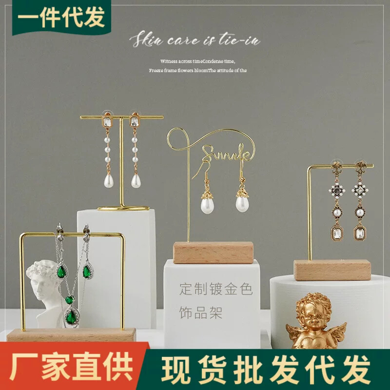 饰品展示架耳环架子简约耳饰陈列摆件珠宝首饰拍照摆拍道具收纳架