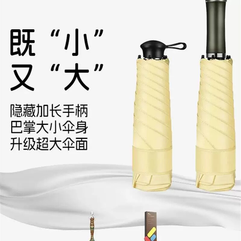 德国Sunnycoco超轻迷你遮阳伞黑胶防晒两用便携五折胶囊口袋伞