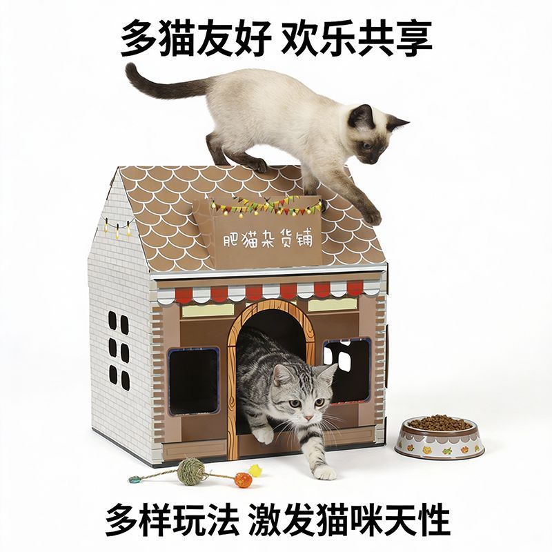 猫咪纸箱子窝卡通纸箱猫窝猫咪躲避安全屋一体耐磨不掉屑瓦楞纸四