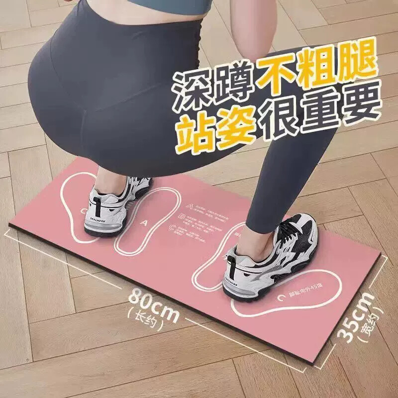 深蹲垫初学者下蹲辅助训练器材深蹲瘦大腿练臀多功能家用健身瑜伽