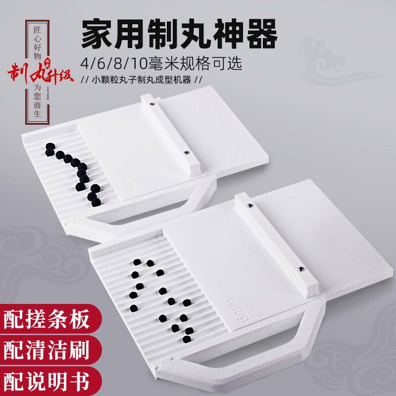 搓丸机水蜜丸机泥丸中药丸制丸器手动药